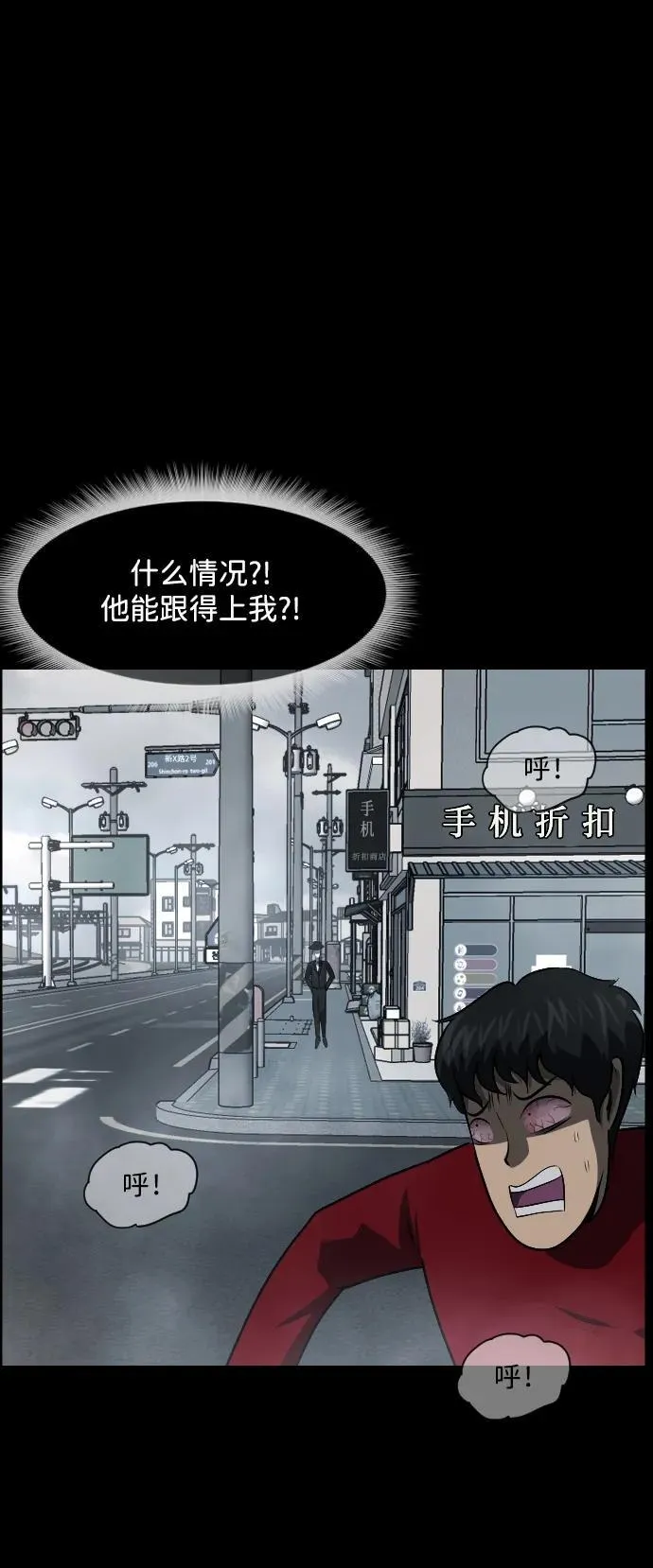 [第354话] 昏迷（4） 第83页