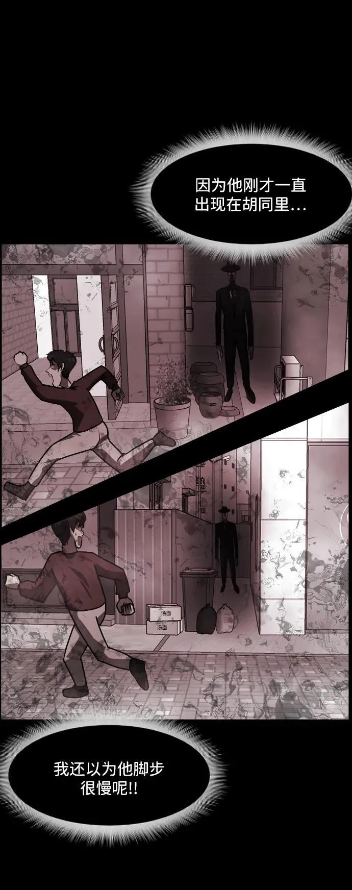 [第354话] 昏迷（4） 第84页