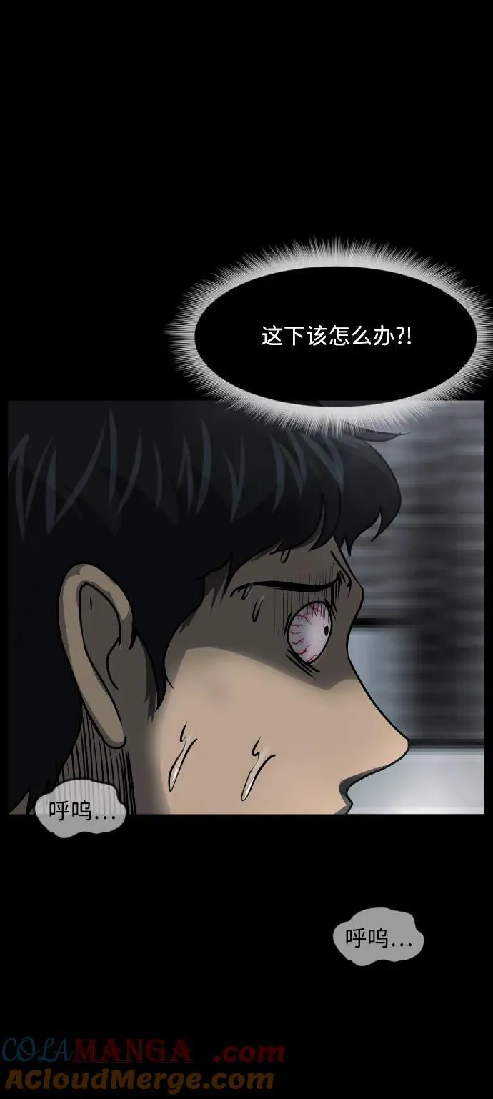 [第354话] 昏迷（4） 第85页
