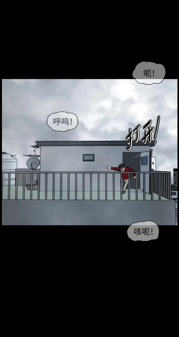 [第354话] 昏迷（4） 第91页