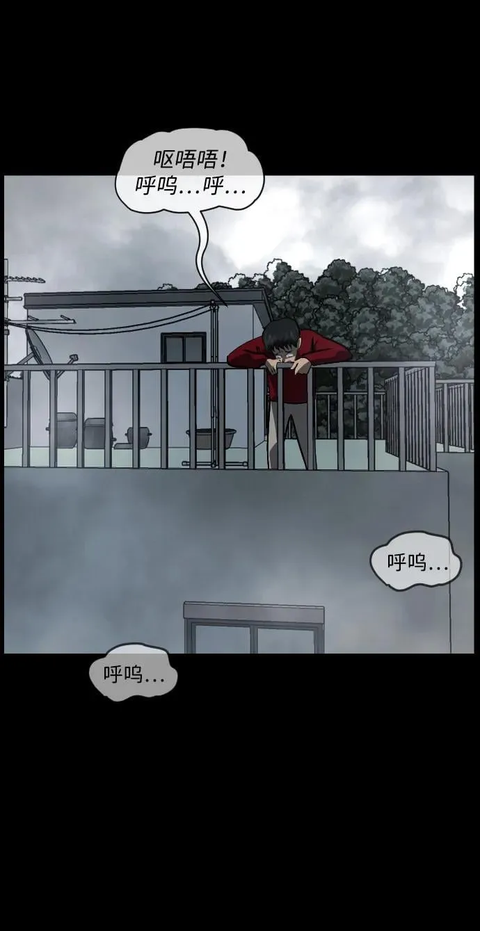 [第354话] 昏迷（4） 第92页