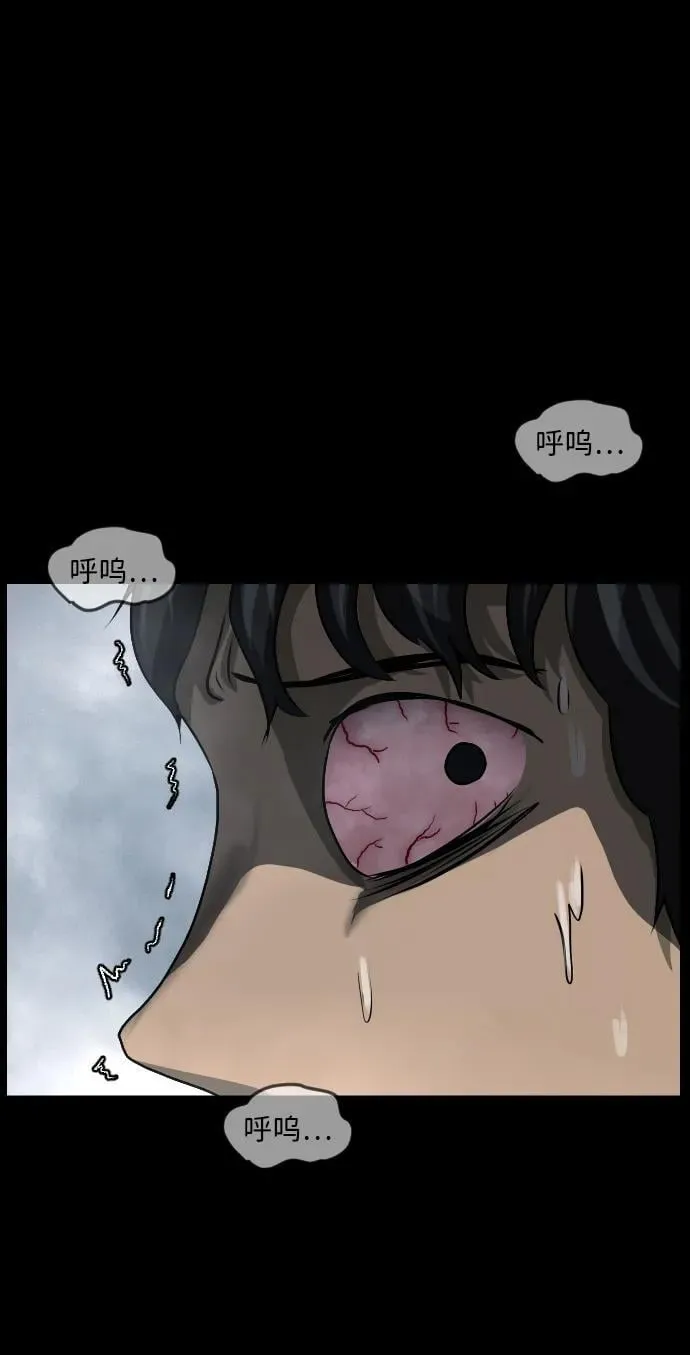 [第354话] 昏迷（4） 第94页