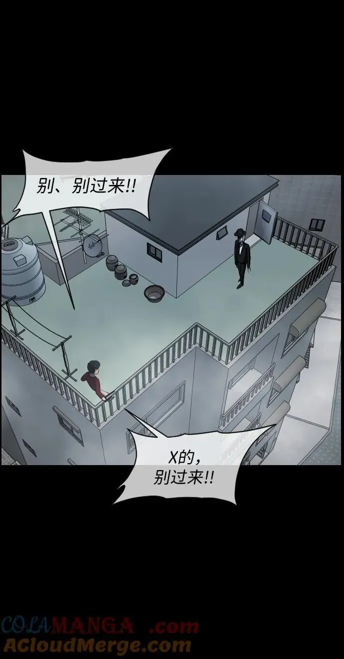 [第354话] 昏迷（4） 第97页