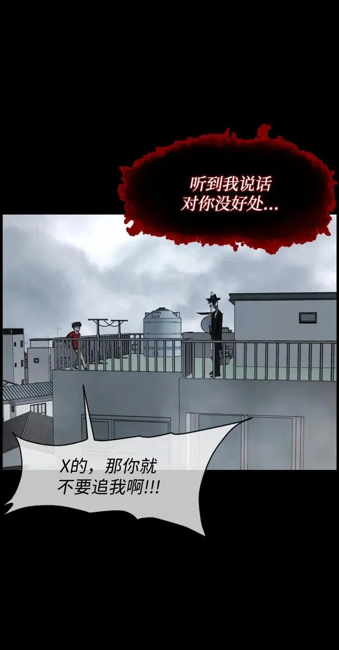 [第354话] 昏迷（4） 第99页