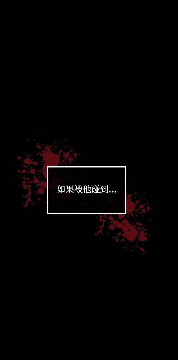 [第354话] 昏迷（4） 第102页