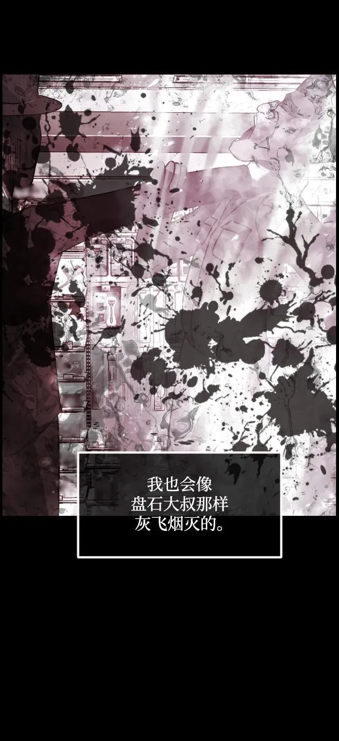 [第354话] 昏迷（4） 第103页