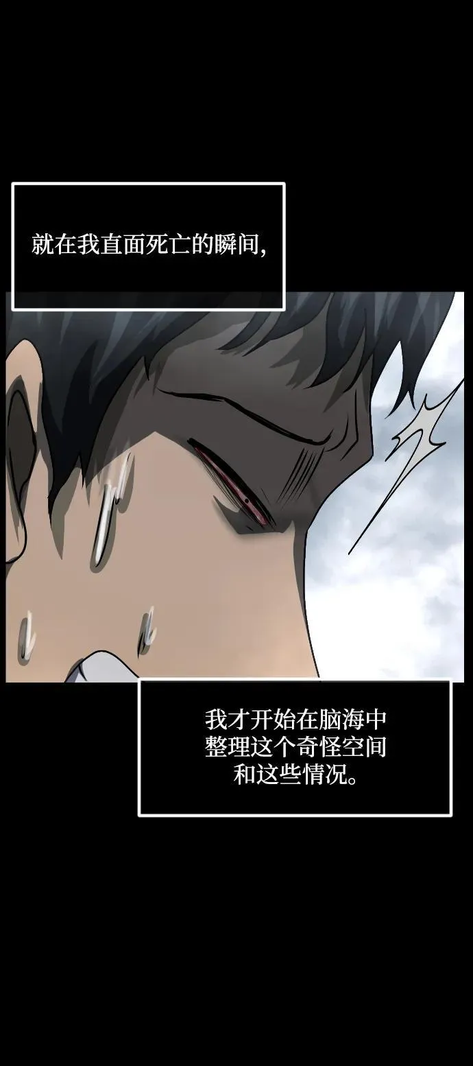 [第354话] 昏迷（4） 第104页