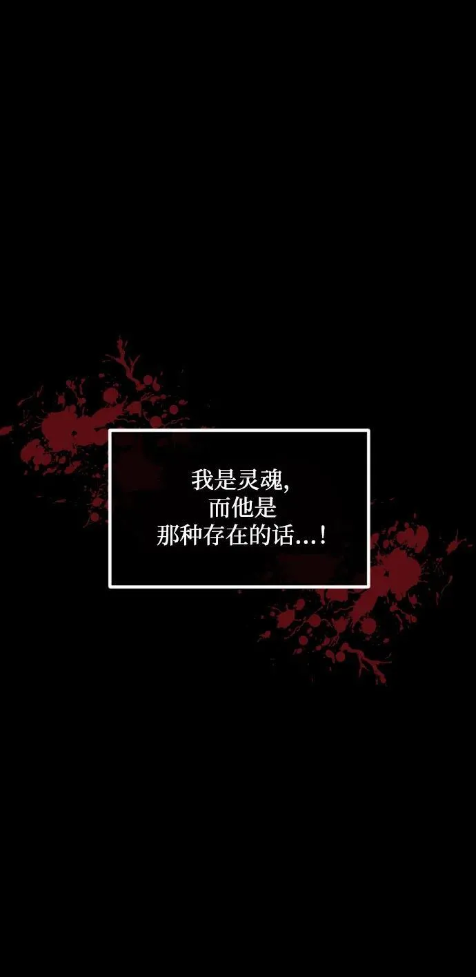 [第354话] 昏迷（4） 第107页