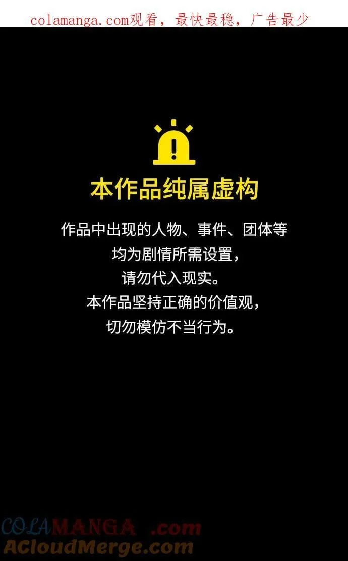 [第355话] 昏迷（5） 第1页