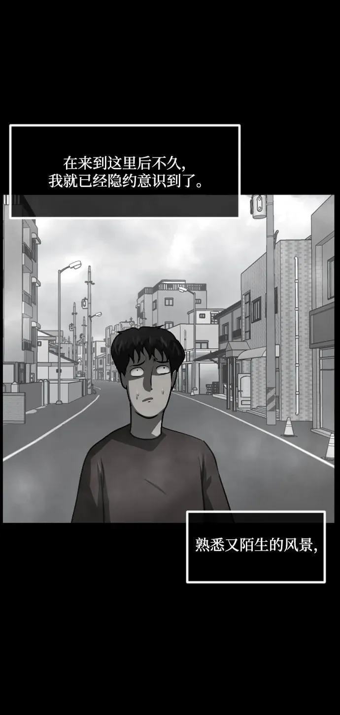 [第355话] 昏迷（5） 第3页