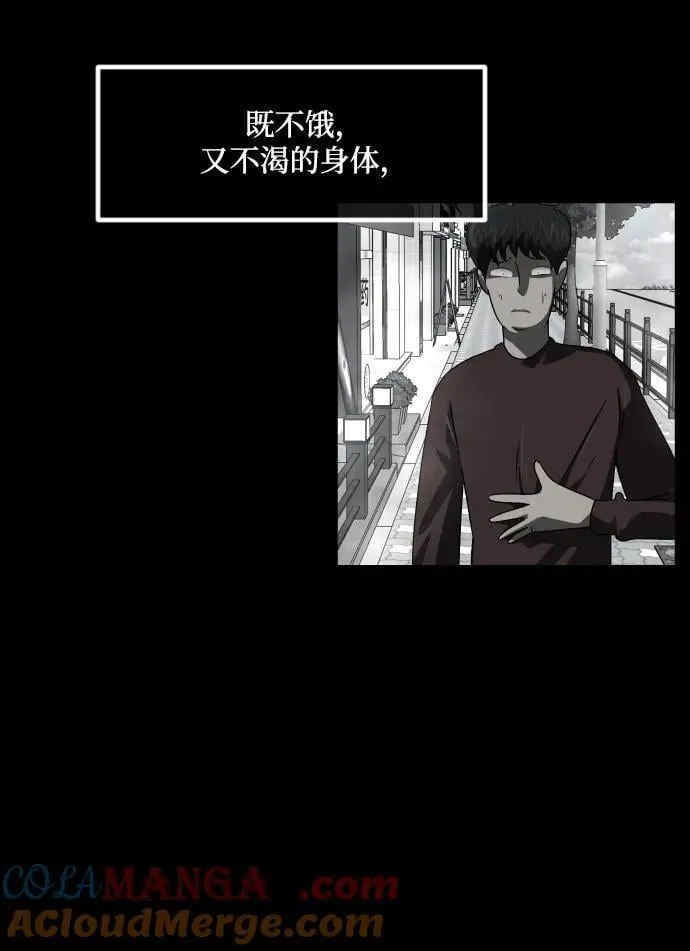[第355话] 昏迷（5） 第5页