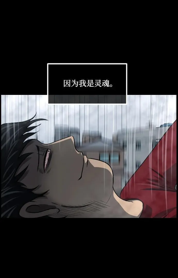 [第355话] 昏迷（5） 第11页