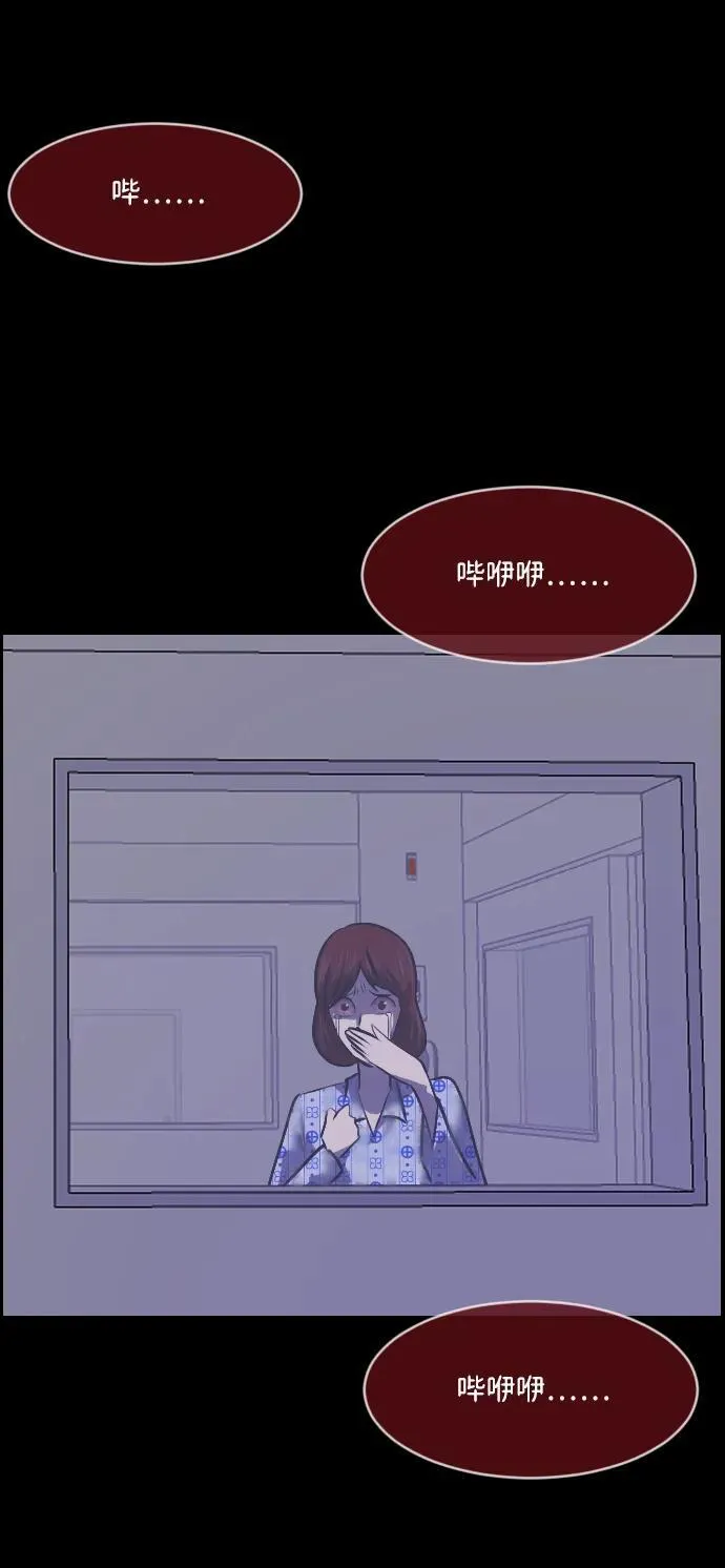 [第355话] 昏迷（5） 第15页