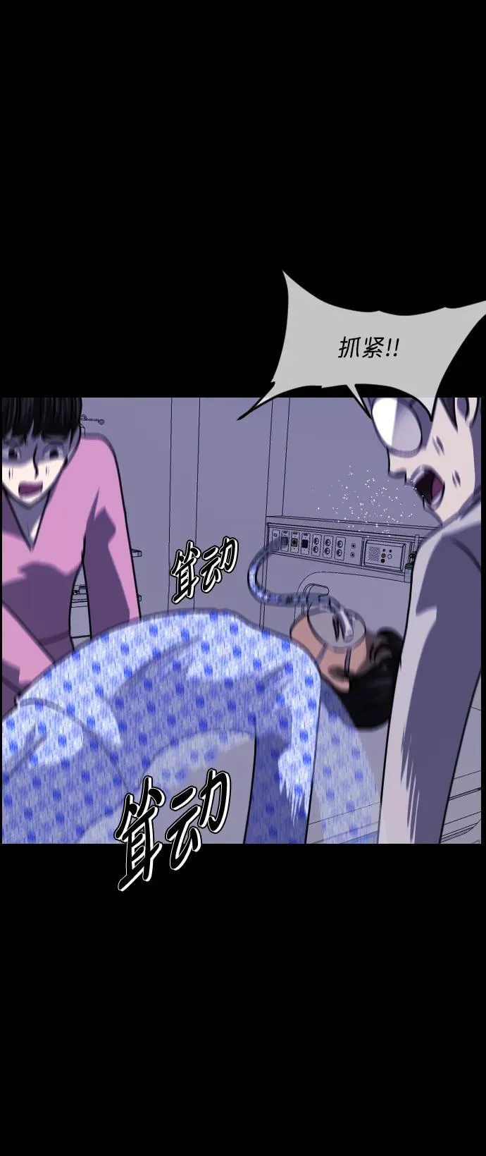 [第355话] 昏迷（5） 第16页