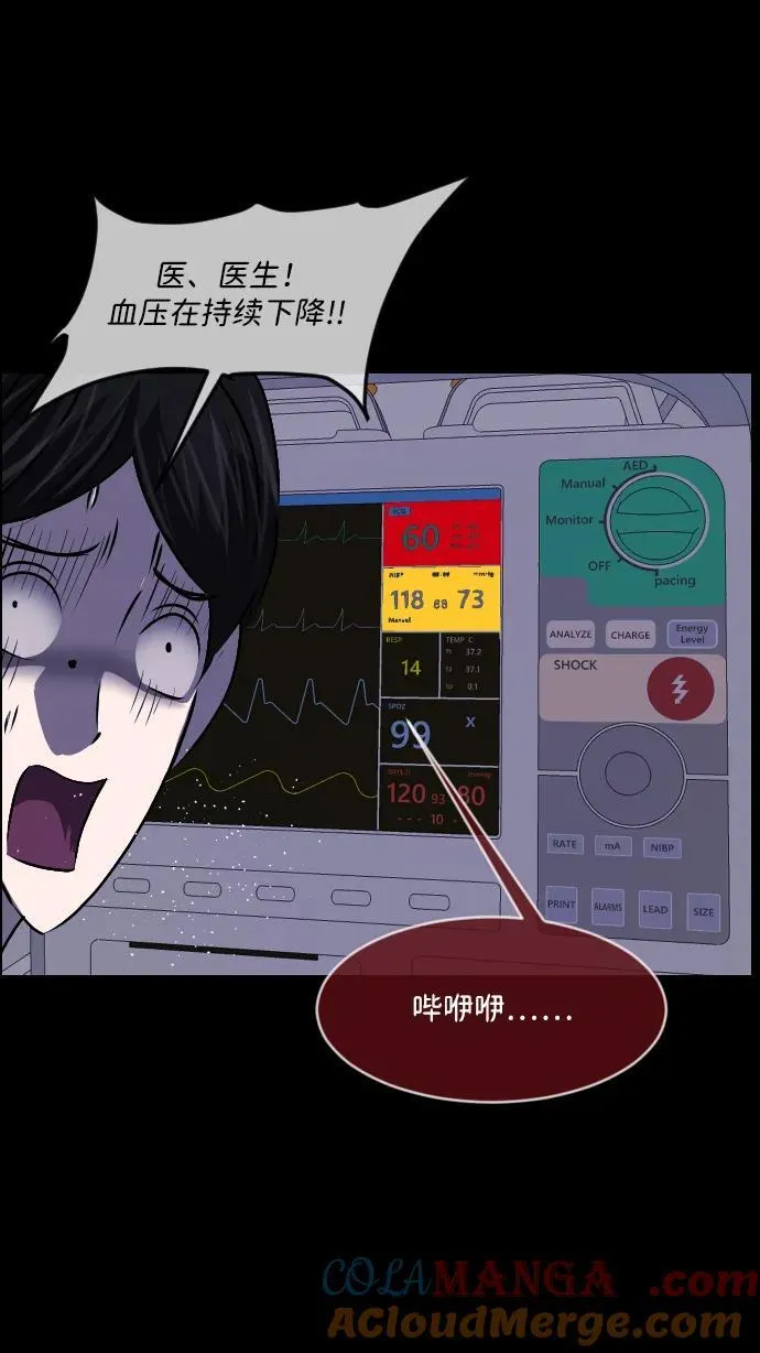 [第355话] 昏迷（5） 第17页