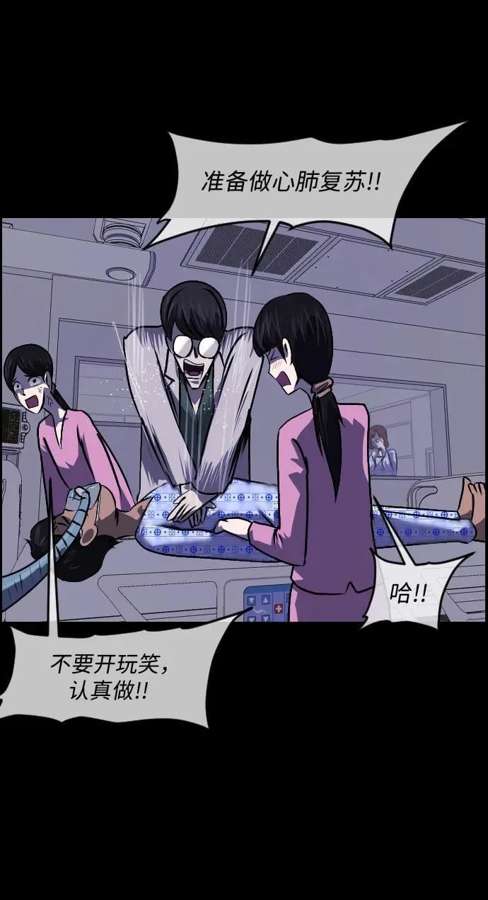 [第355话] 昏迷（5） 第18页