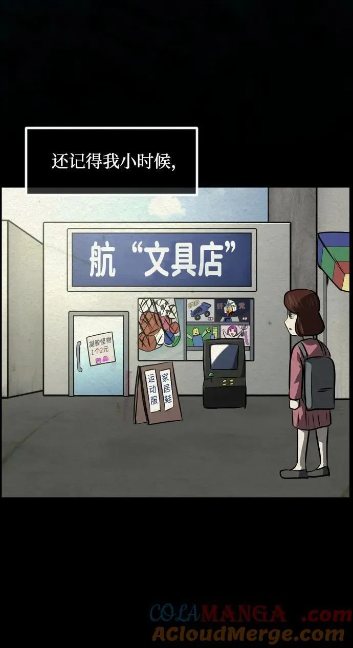 [第355话] 昏迷（5） 第21页