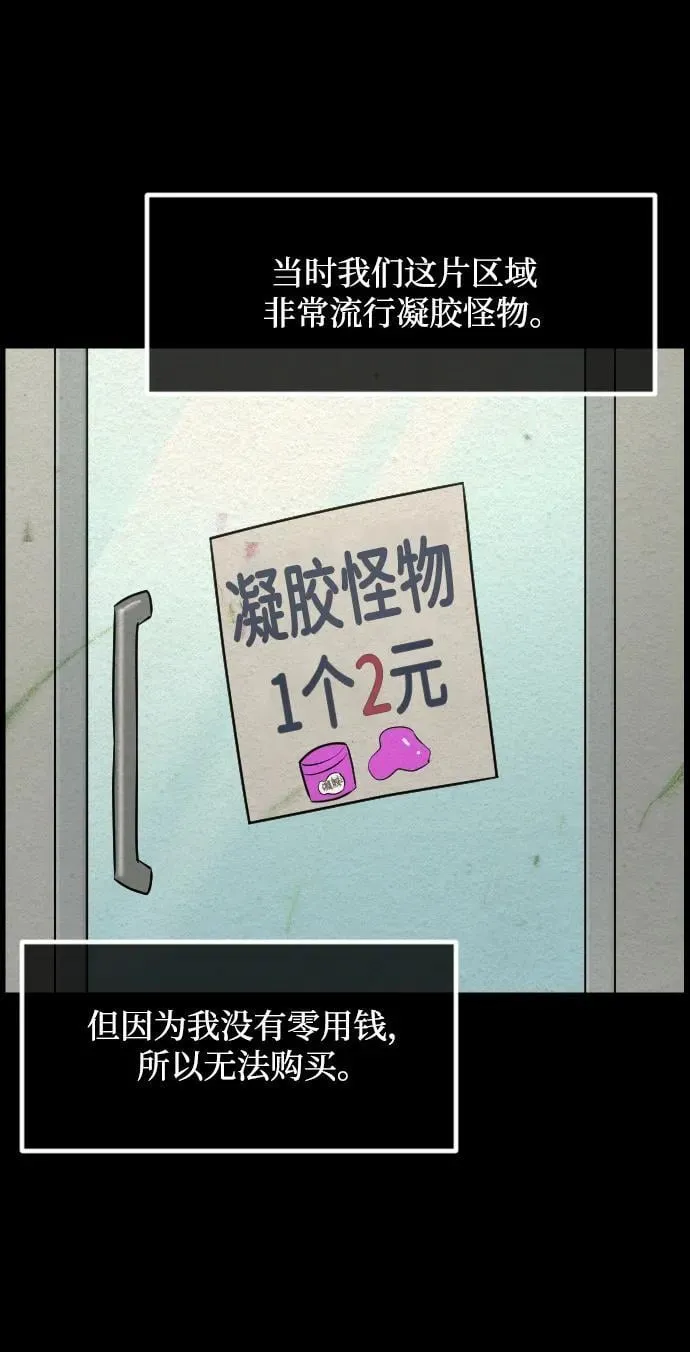 [第355话] 昏迷（5） 第22页