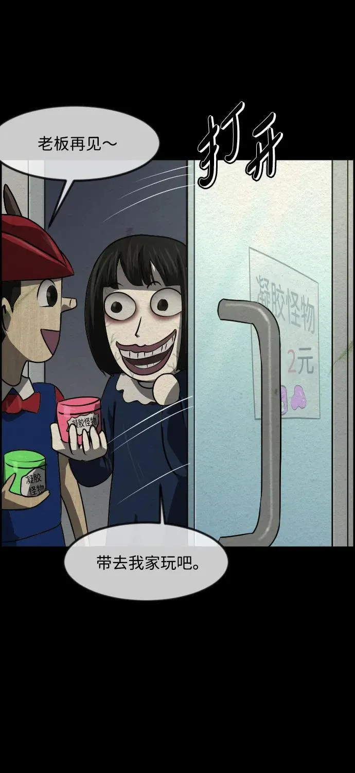 [第355话] 昏迷（5） 第24页