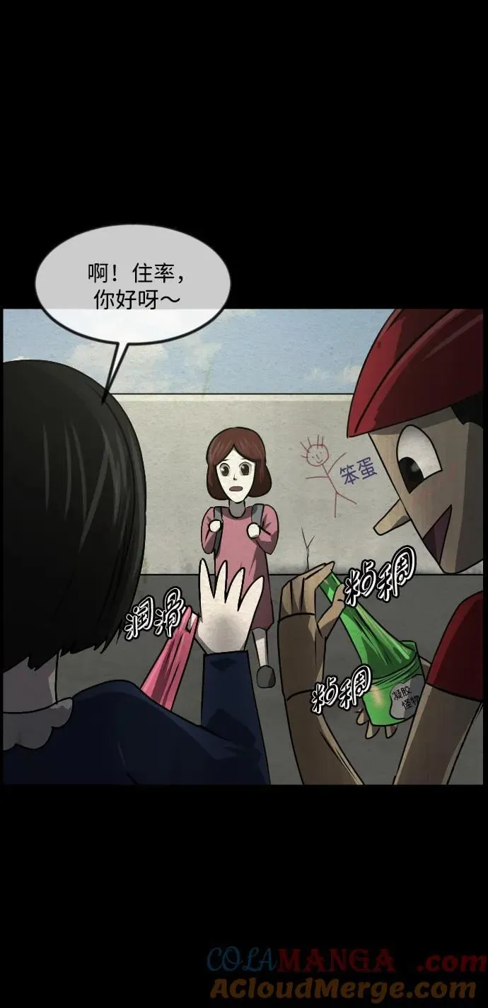 [第355话] 昏迷（5） 第25页