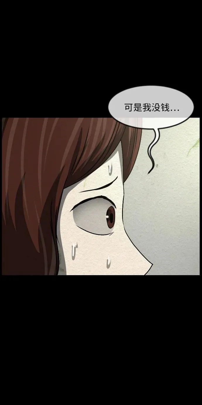 [第355话] 昏迷（5） 第28页