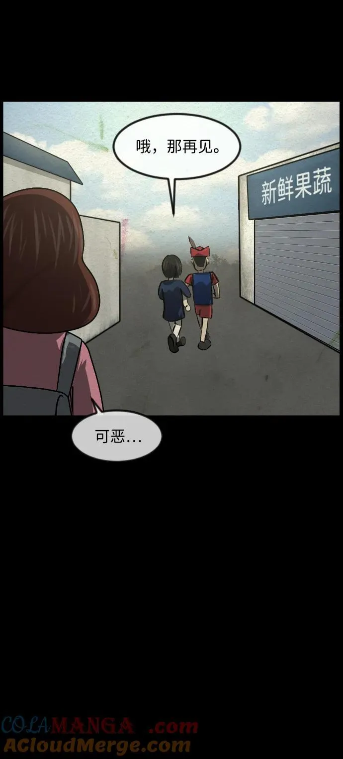 [第355话] 昏迷（5） 第29页