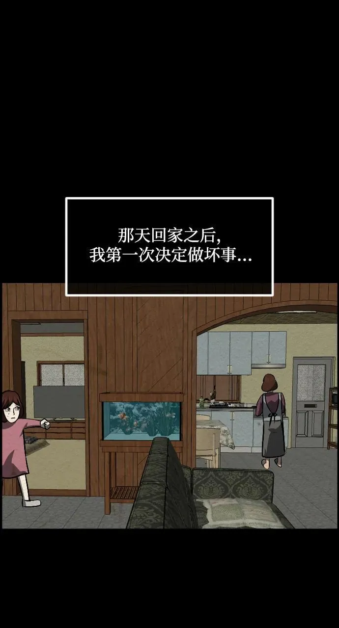 [第355话] 昏迷（5） 第30页
