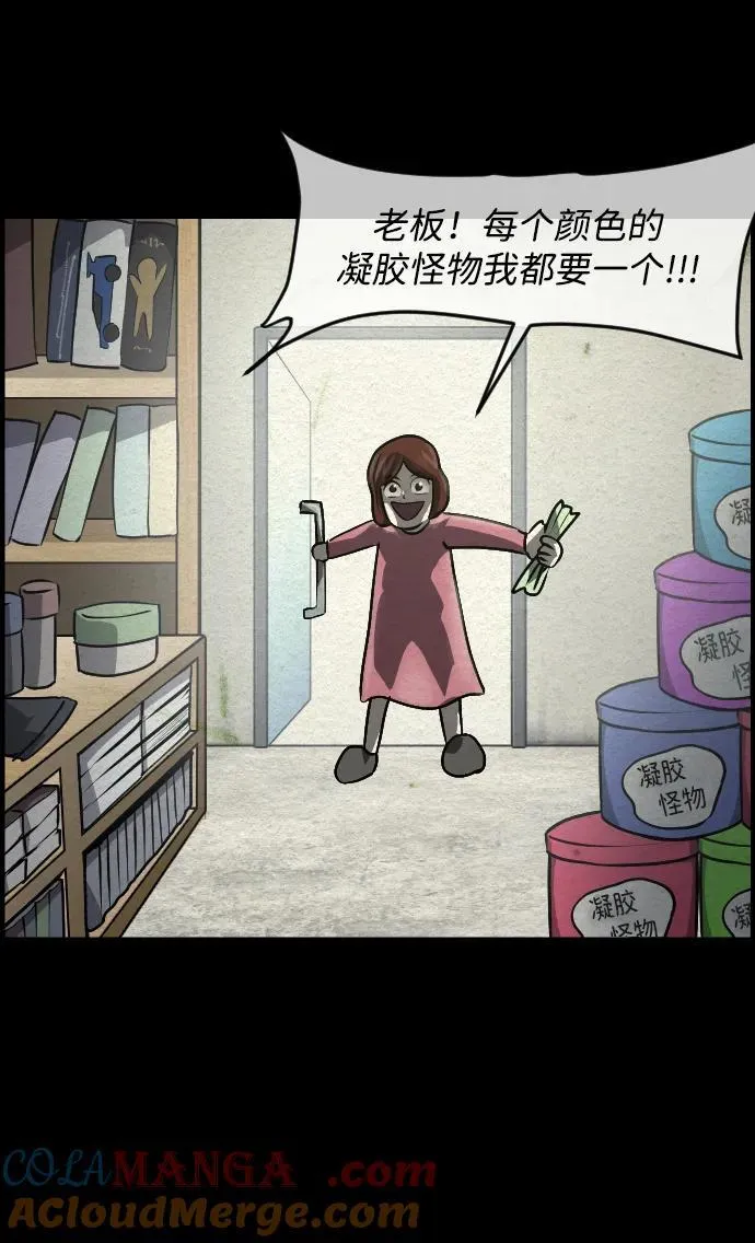 [第355话] 昏迷（5） 第33页