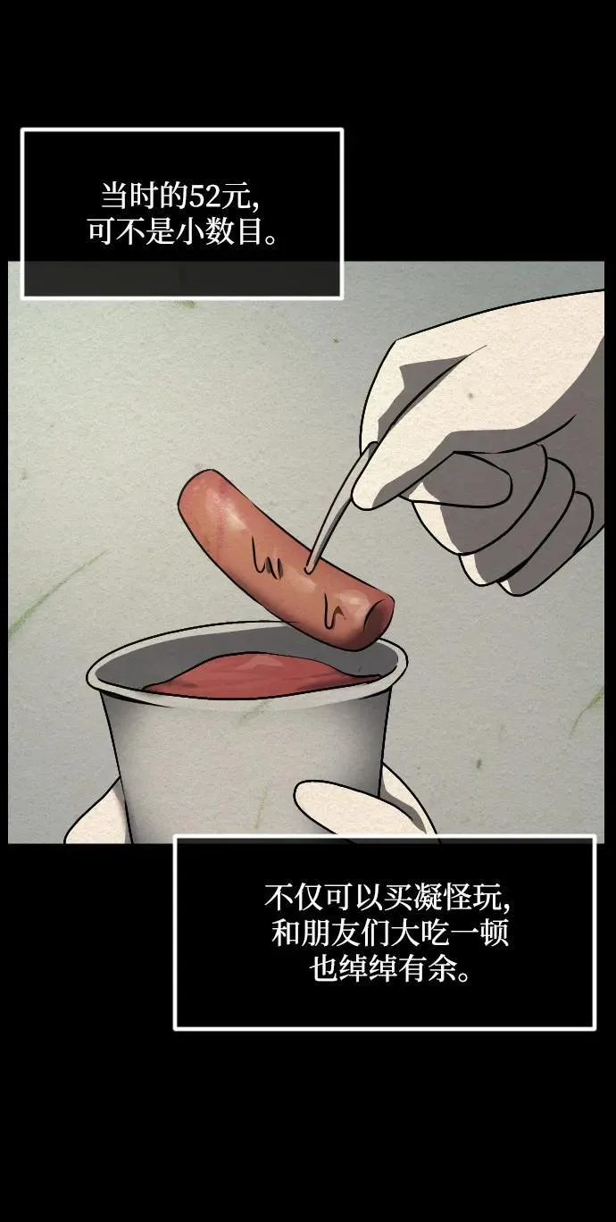 [第355话] 昏迷（5） 第34页
