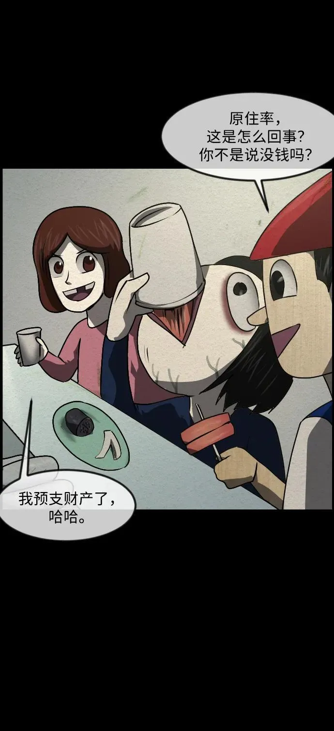 [第355话] 昏迷（5） 第35页