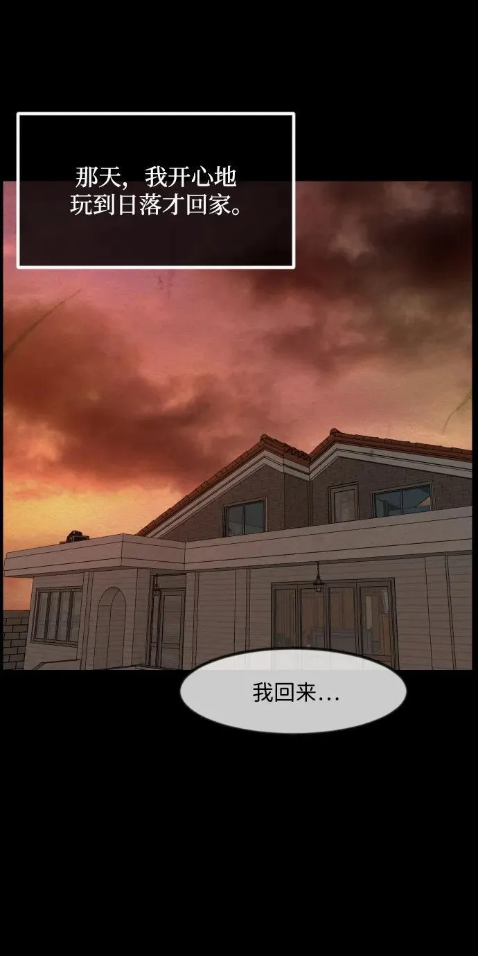 [第355话] 昏迷（5） 第36页