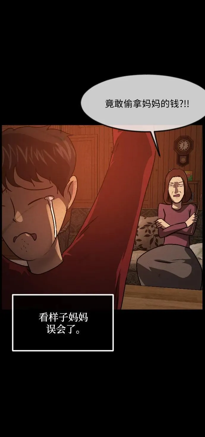 [第355话] 昏迷（5） 第38页