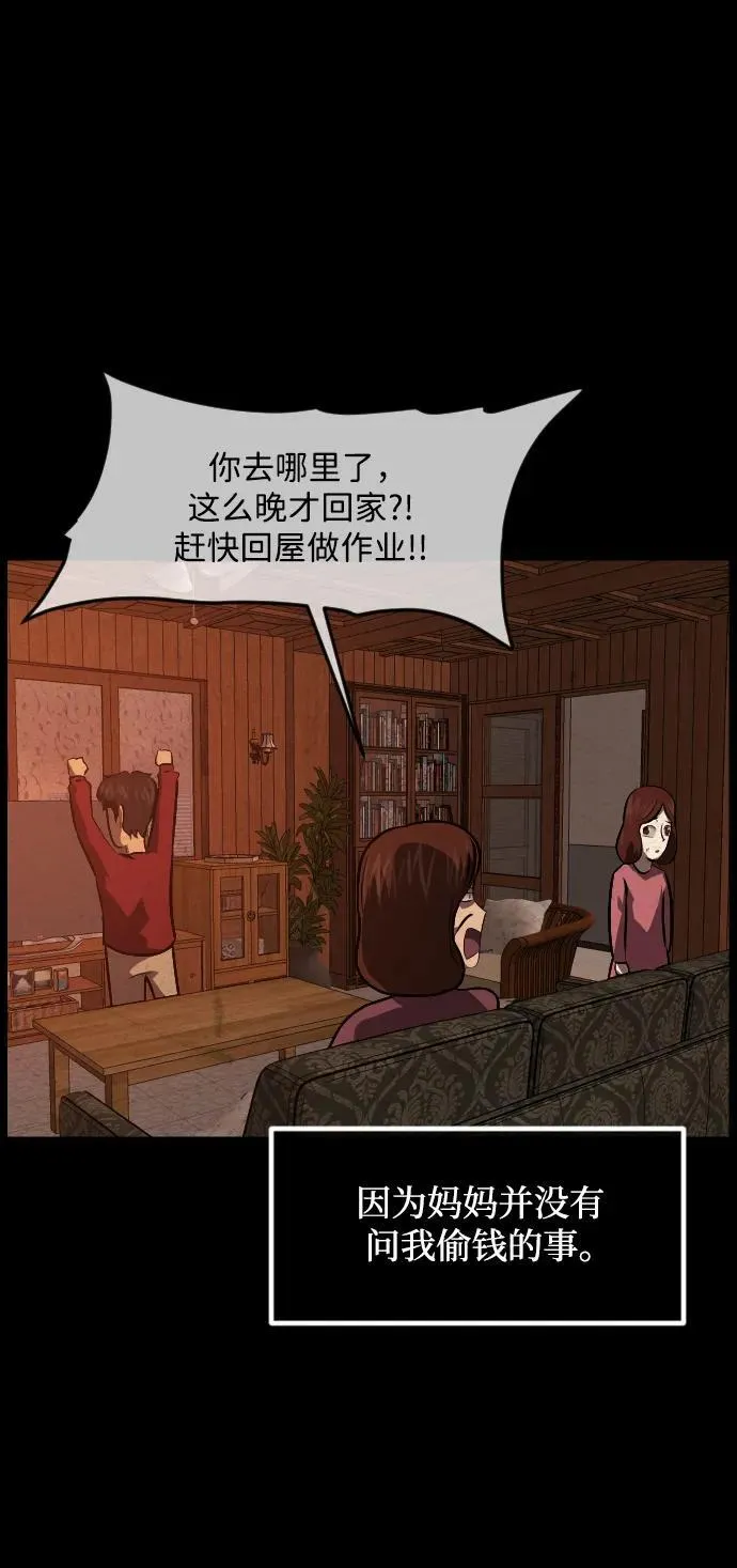 [第355话] 昏迷（5） 第40页