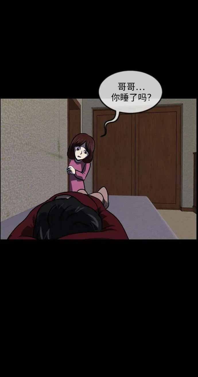 [第355话] 昏迷（5） 第42页