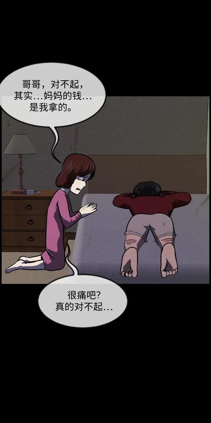 [第355话] 昏迷（5） 第43页