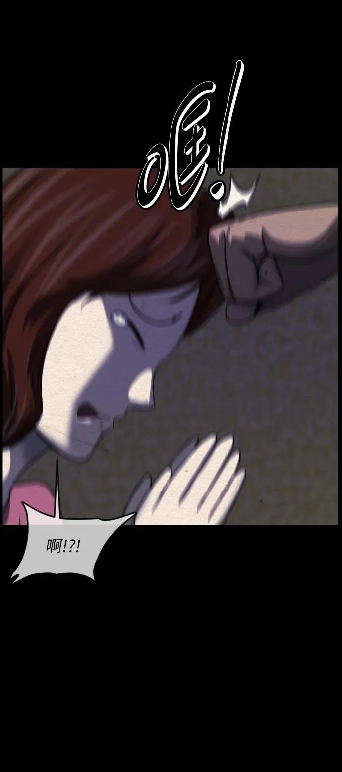 [第355话] 昏迷（5） 第44页