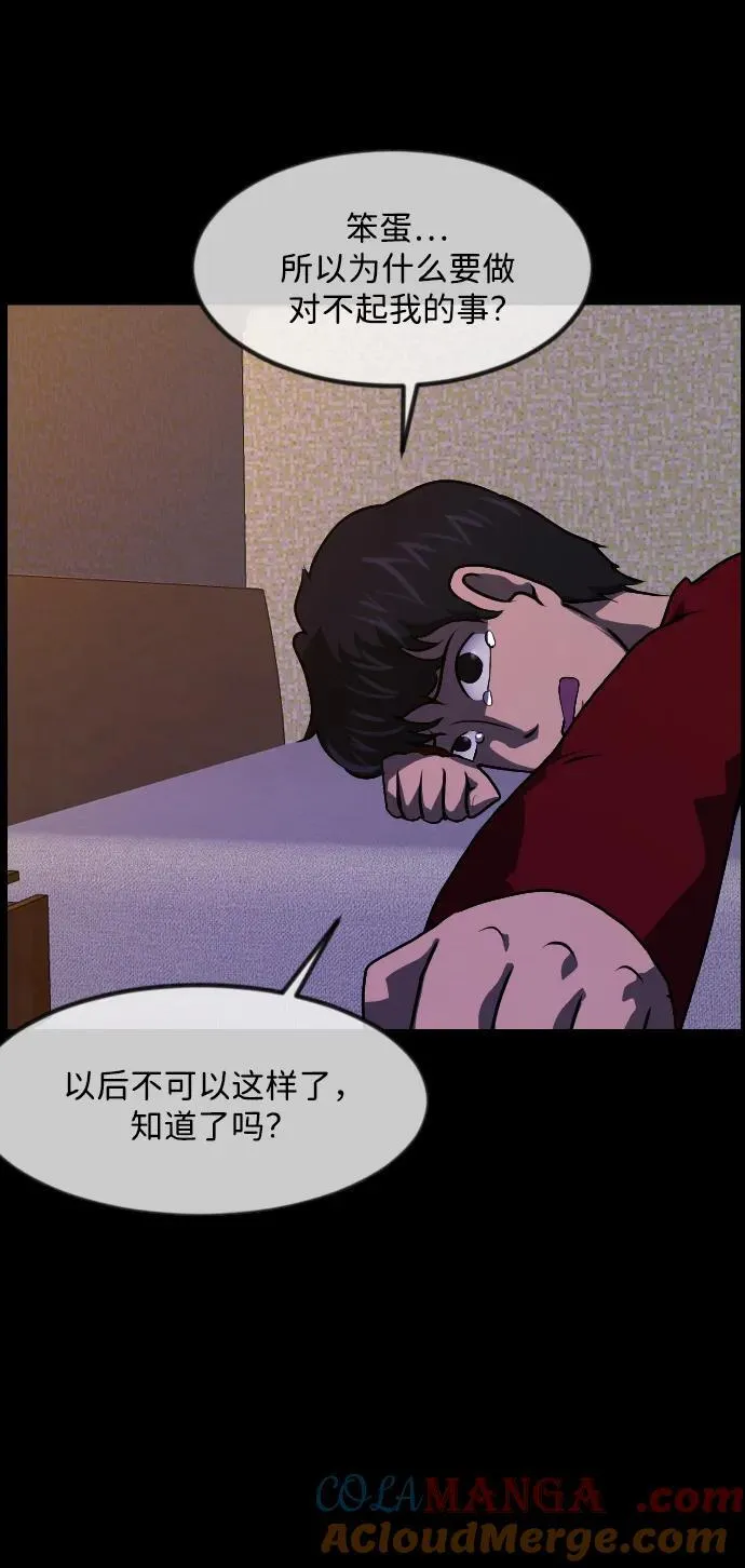 [第355话] 昏迷（5） 第45页