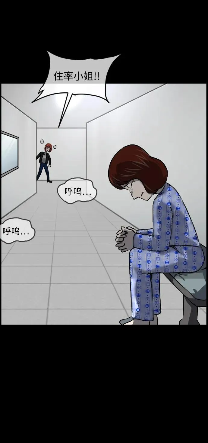 [第355话] 昏迷（5） 第52页