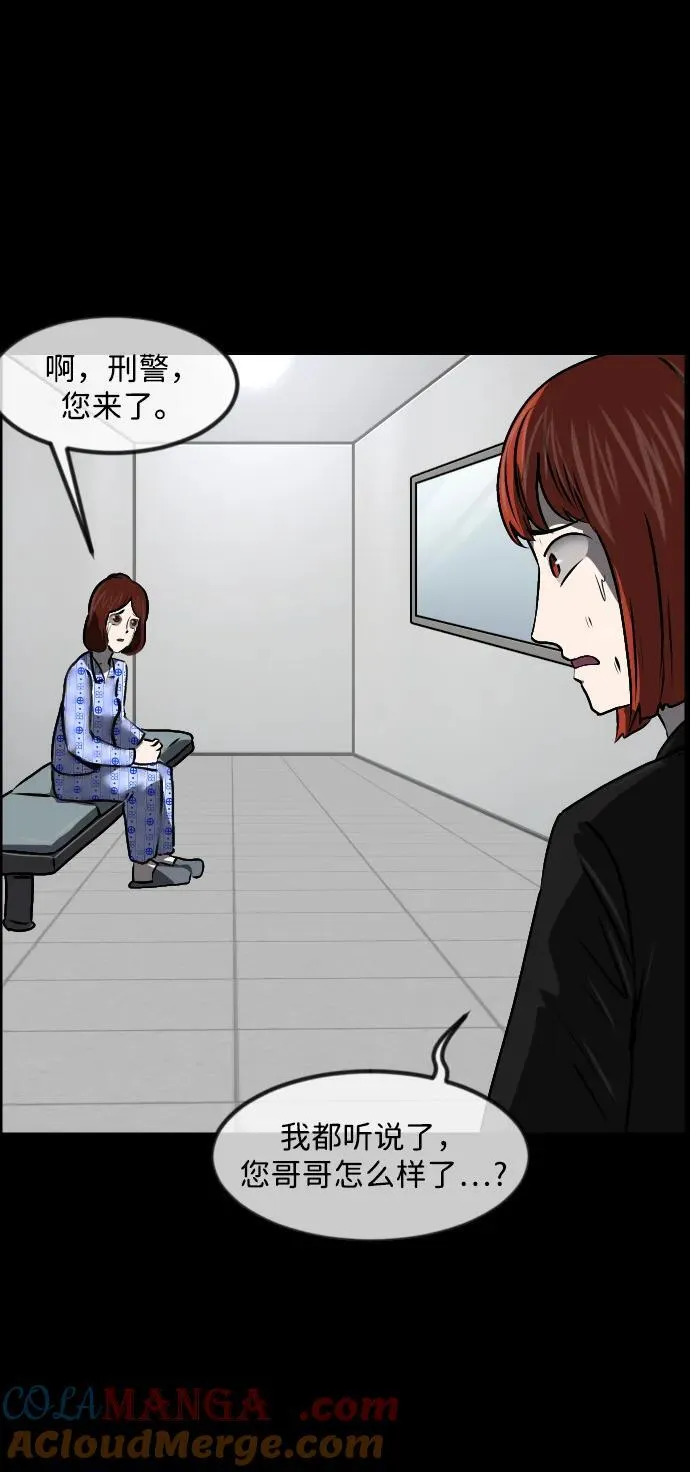 [第355话] 昏迷（5） 第53页