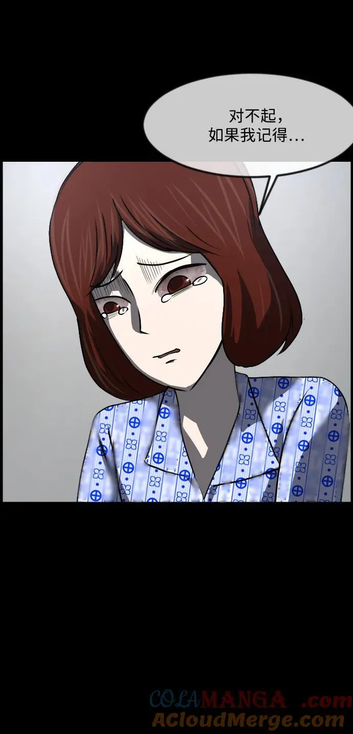 [第355话] 昏迷（5） 第57页