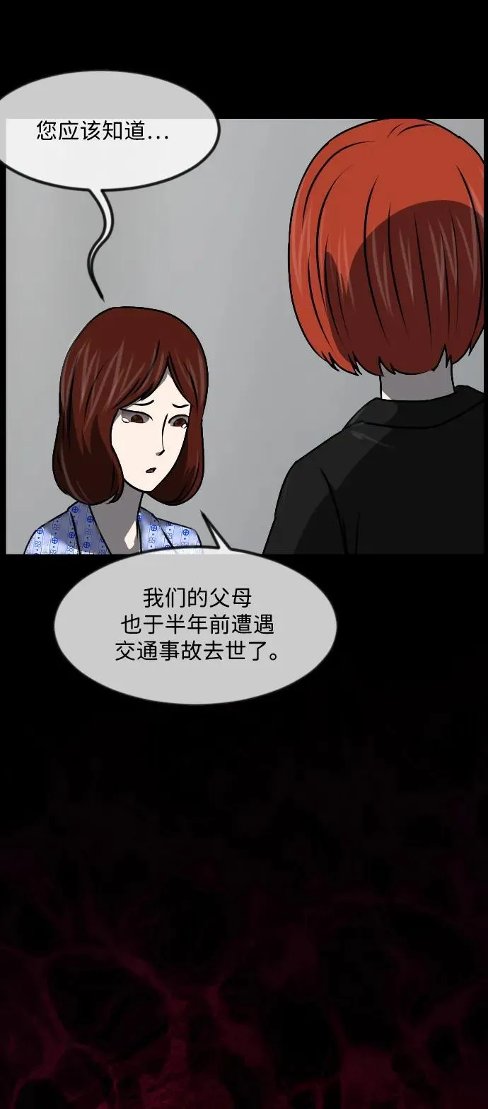[第355话] 昏迷（5） 第59页