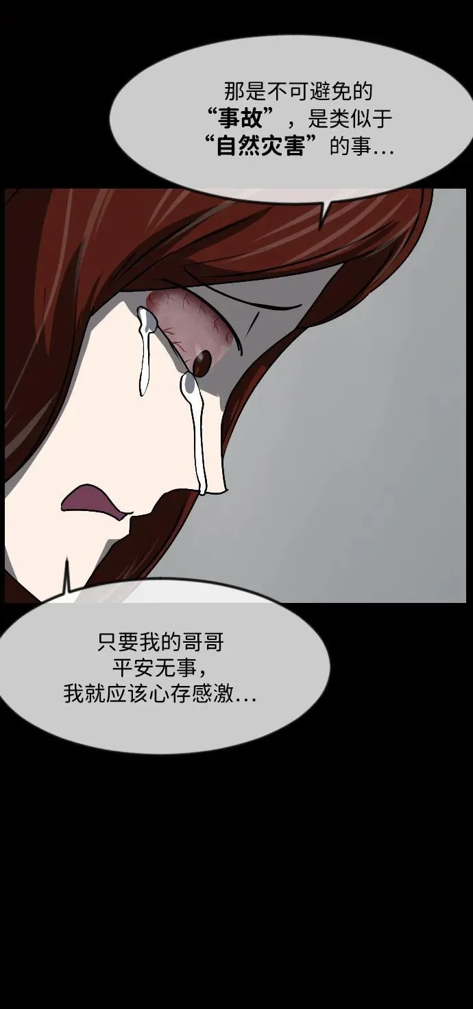 [第355话] 昏迷（5） 第63页