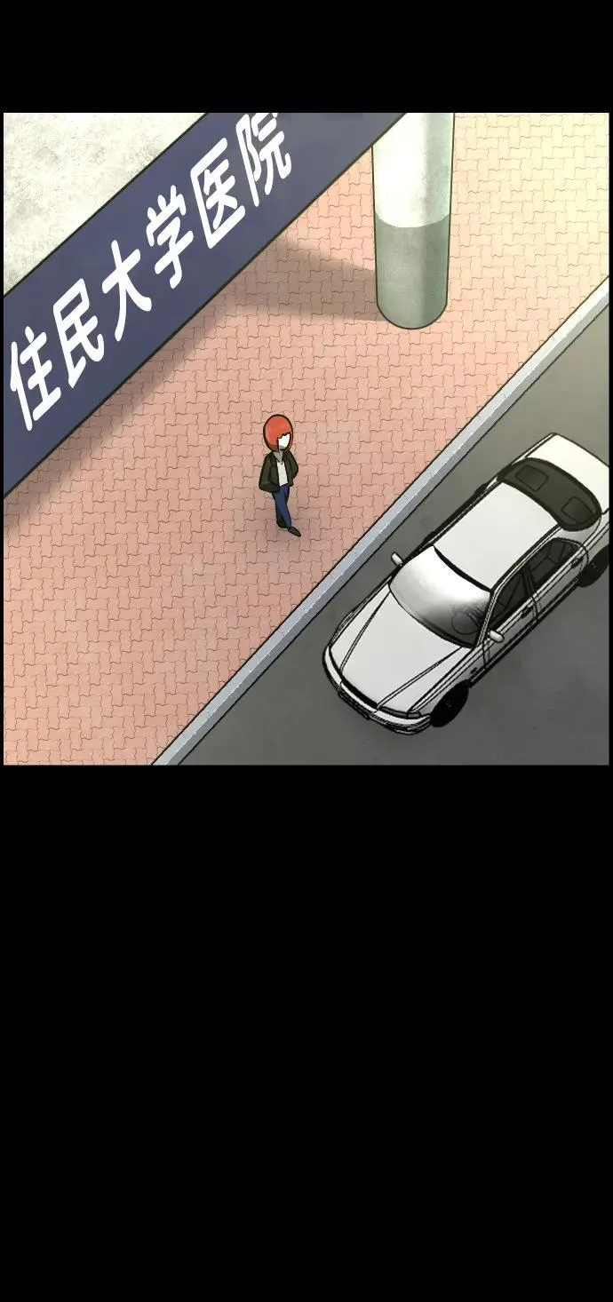[第355话] 昏迷（5） 第67页