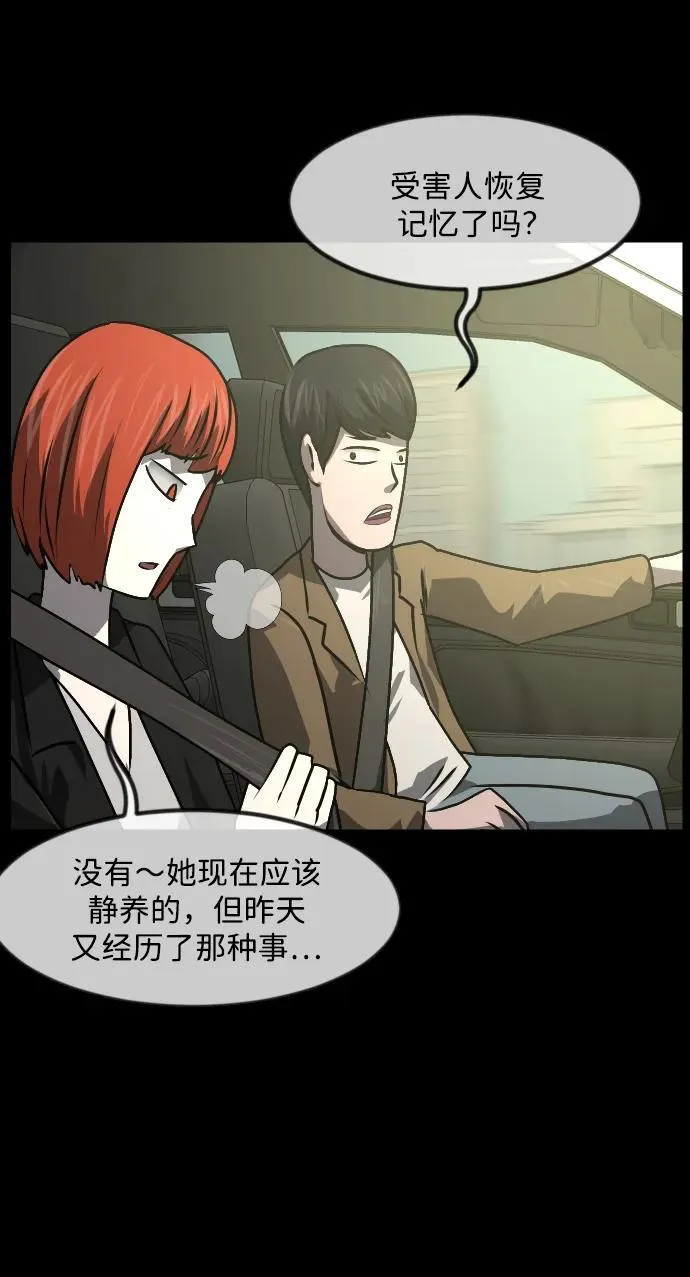[第355话] 昏迷（5） 第68页