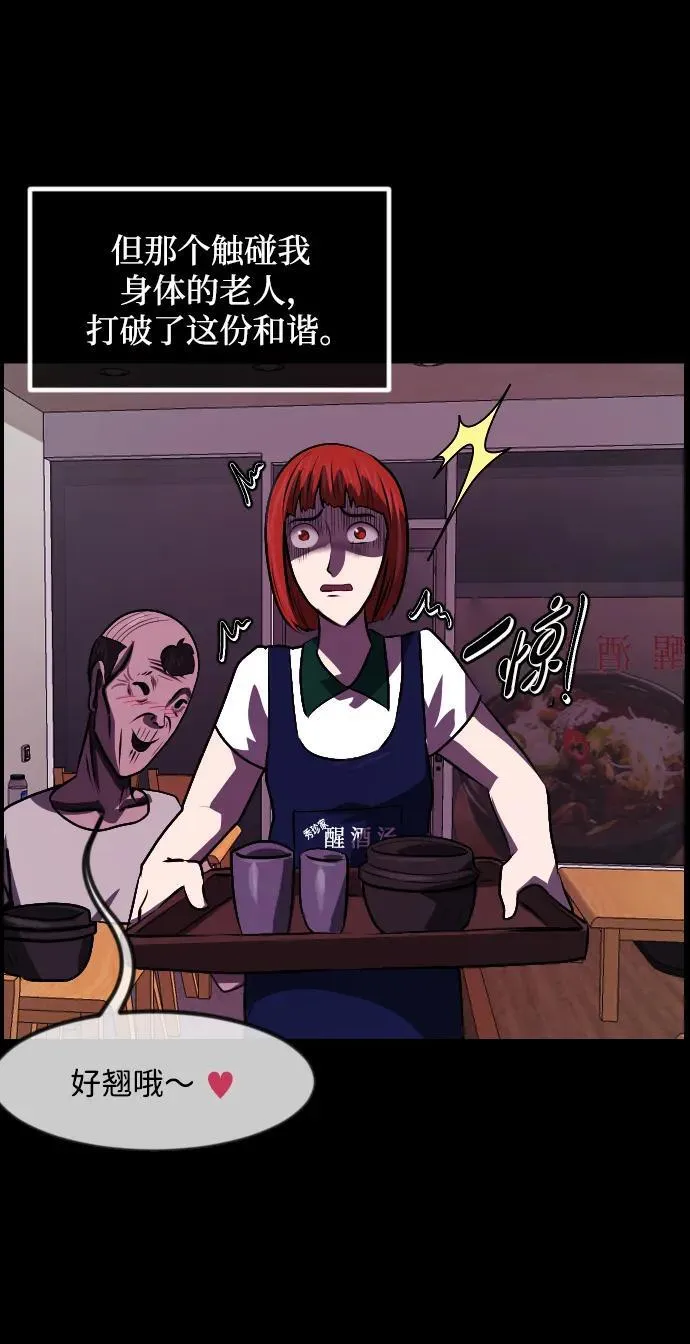 [第355话] 昏迷（5） 第75页