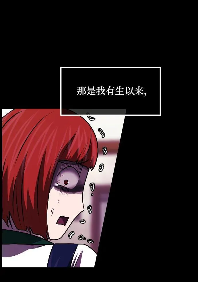 [第355话] 昏迷（5） 第76页