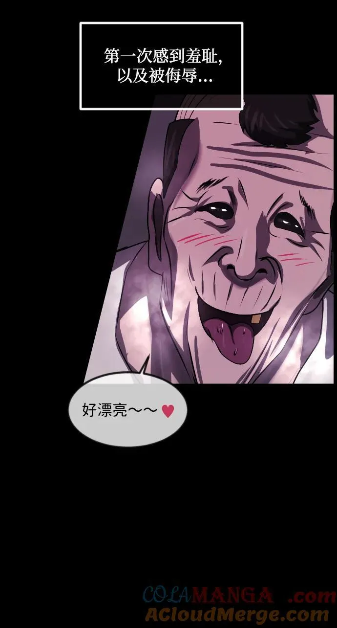 [第355话] 昏迷（5） 第77页