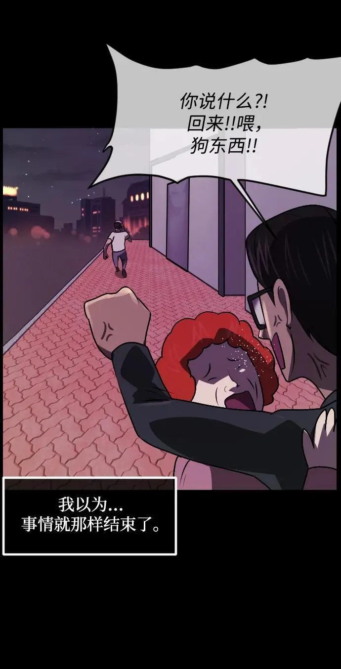 [第355话] 昏迷（5） 第82页