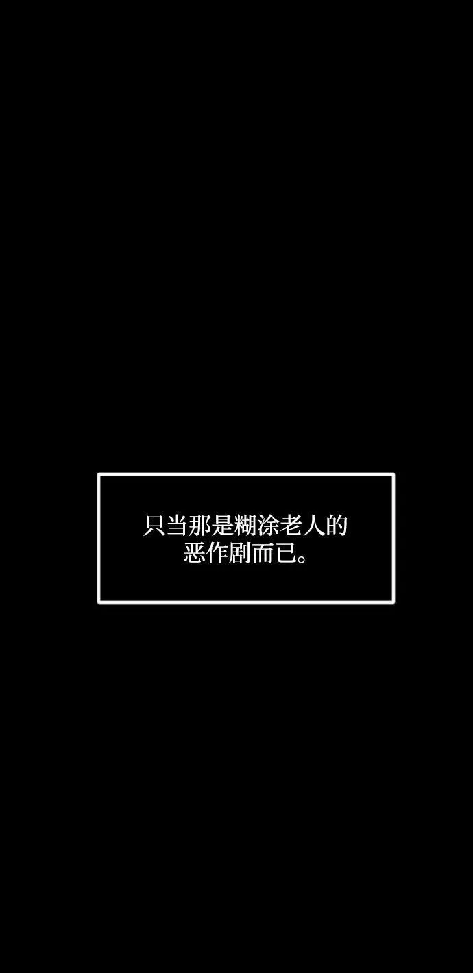 [第355话] 昏迷（5） 第83页