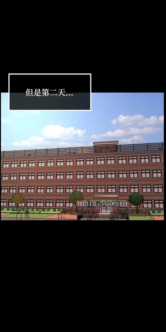 [第355话] 昏迷（5） 第84页
